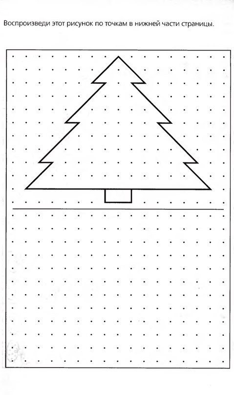 Повтори рисунок по точкам для детей