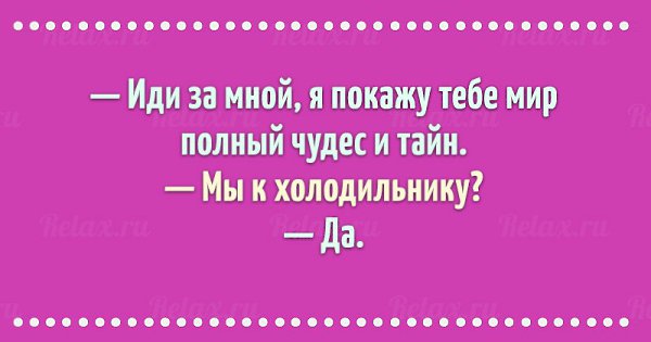 Юникс концерт. Секрет иди. Знать бы куда идти цитаты. Я покажу тебе мир. Бит квартет секрет.