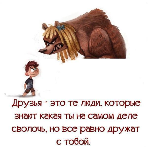 Друзья всегда рядом картинки