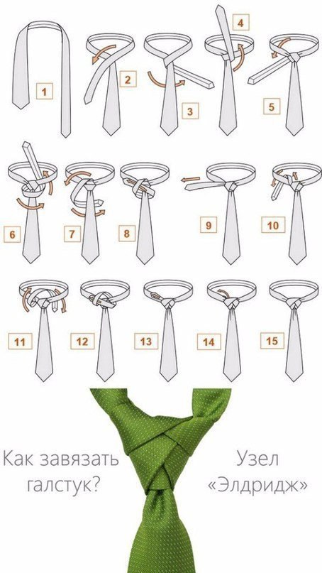Схема галстука