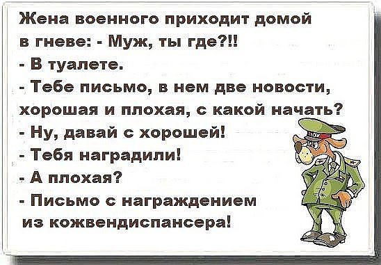 Картинки Жене Военного