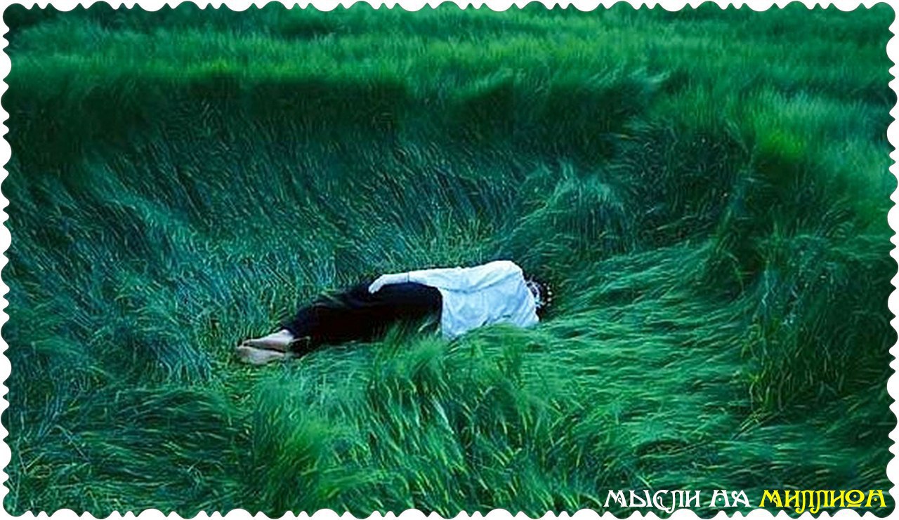 Однажды вечером в траве. Человек лежит на траве. Человекее лежит на земле. Лежит на траве.