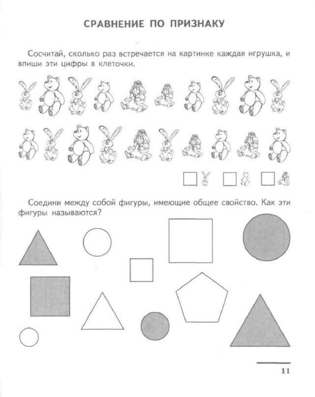 Занятия с будущими первоклассниками презентация