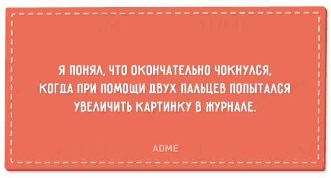 В любой ситуации говори все идет по плану мало ли какой у тебя