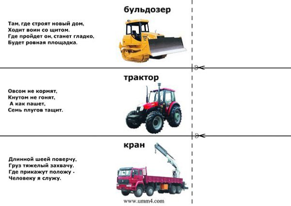 Там где строят новый дом ходит воин со щитом