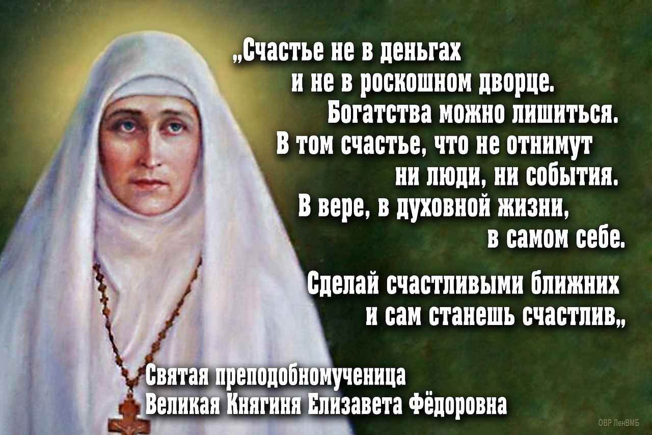 Православные высказывания