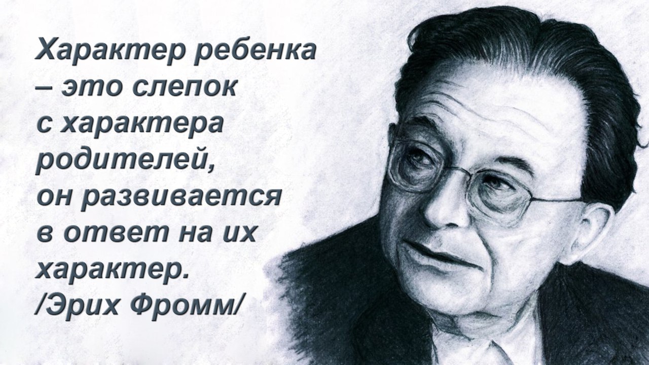 Психология картинки со смыслом про детей