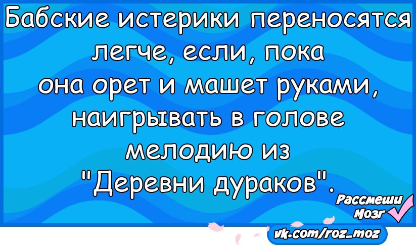 Приходит парень домой. Прикольные советы мужчинам. Шуточные советы мужчинам. Прикольные советы для мужа. Развеселить маму.