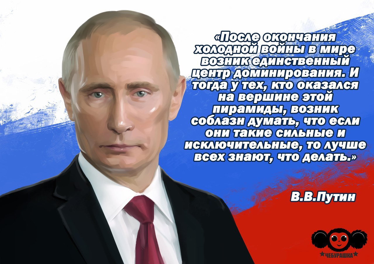 Картинки о путине и россии