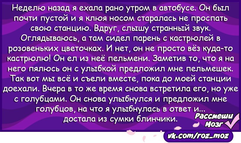 Поезжай пораньше. Рассмеши мозг. Рассмеши мозг новое. Как ответить на достали. Что ответить на достал.