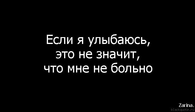 Улыбайся если даже душа болит картинки