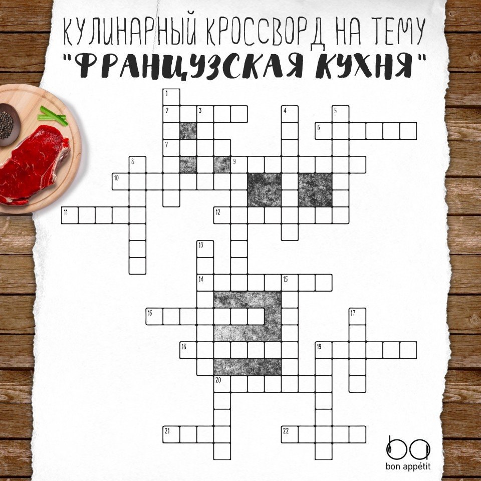 Закуска из картошки кроссворд