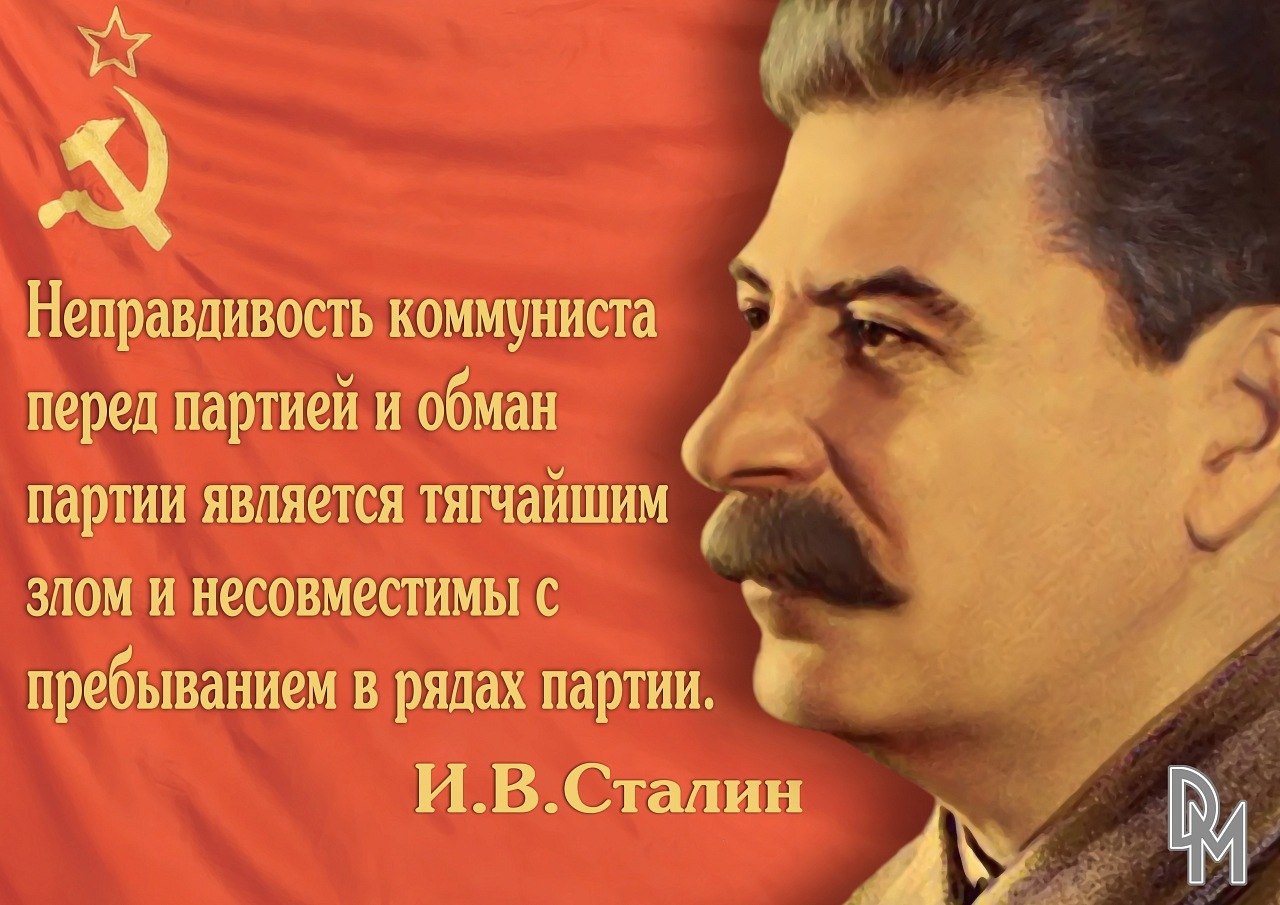 Родина Сталина