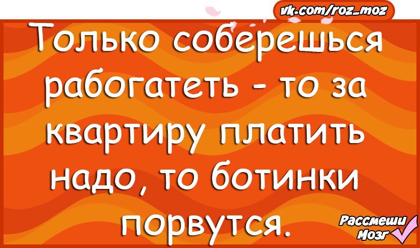 Рассмеши меня. Рассмеши мозг анекдоты в картинках. Много анекдотов. Шутки для одноклассников чтобы их развеселить. Маленькие анекдоты чтобы рассмешить девушек.