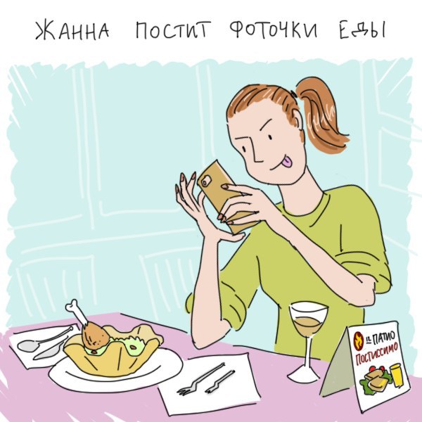 Картинки про жанну