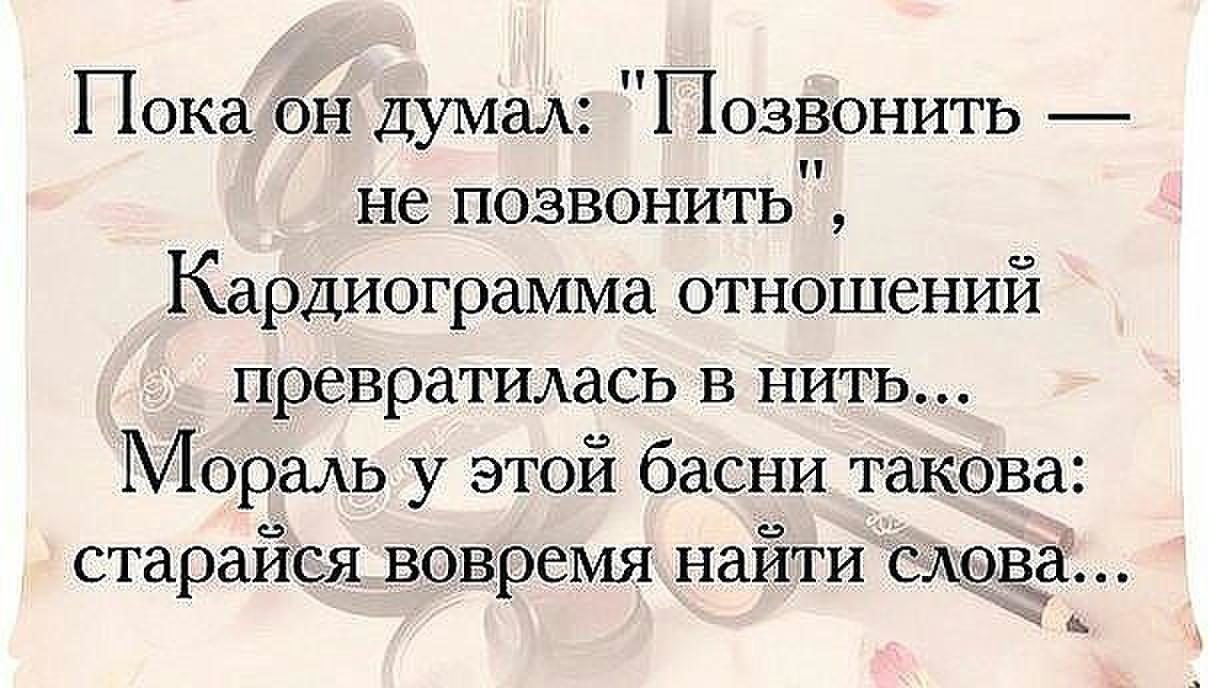 Не бывает поздно бывает уже не надо картинки со смыслом