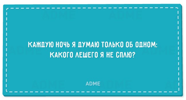 В любой ситуации говори все идет по плану мало ли какой у тебя