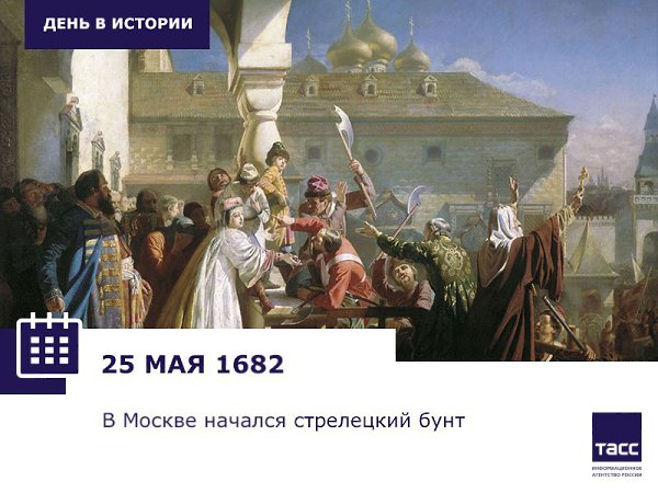 В этой картине отражены последствия бунта стрельцов поддержавших в 1698 царевну софию и выступивших