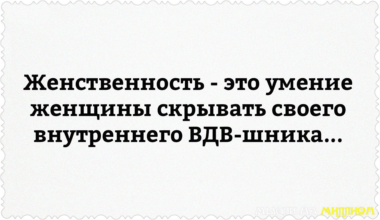 Надпись на картинке мизантроп