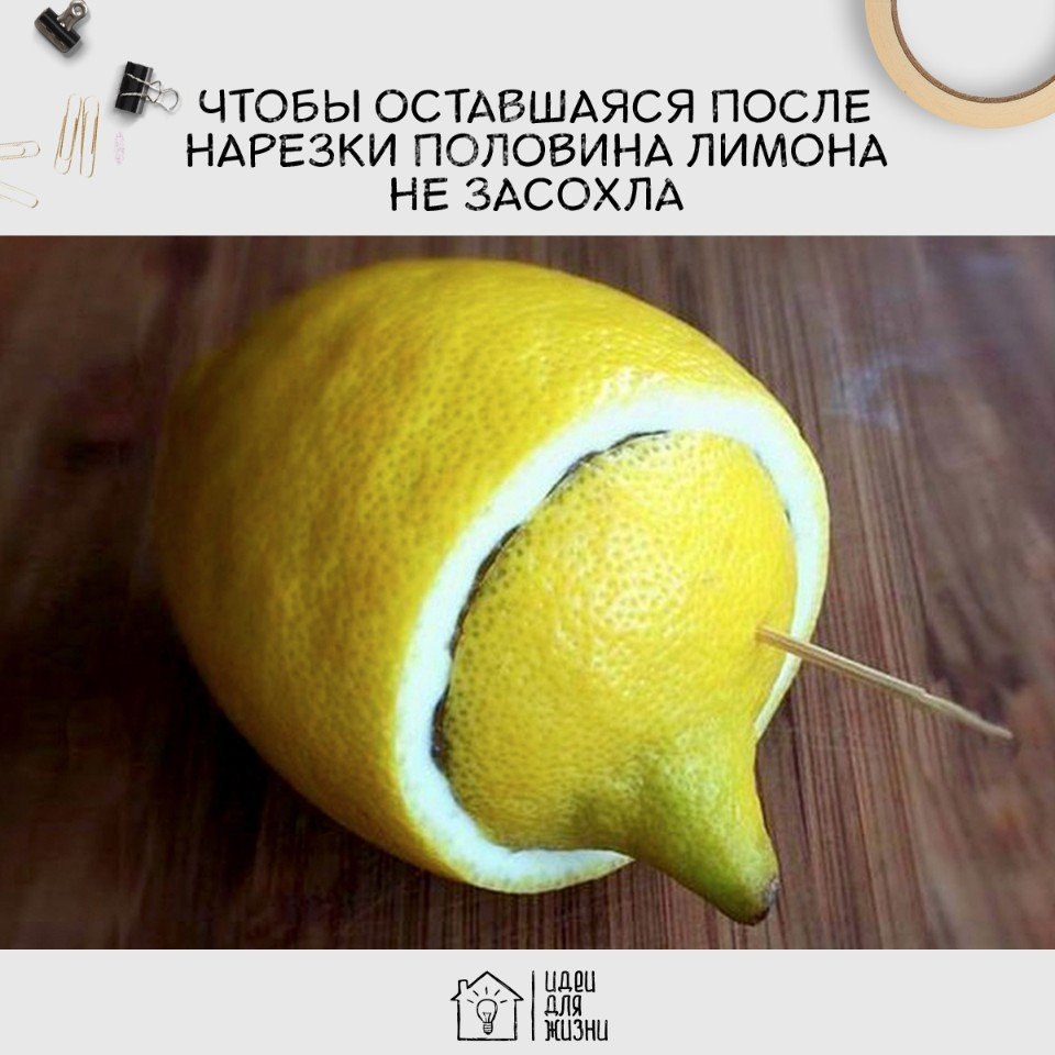 Засохший лимон