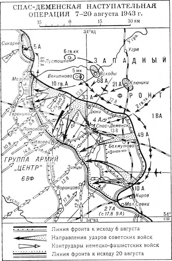 Карта вов 1943 года