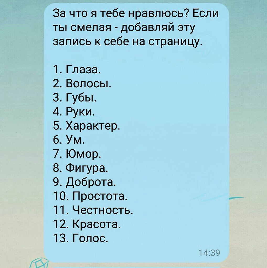 Узнай чего от тебя хотят