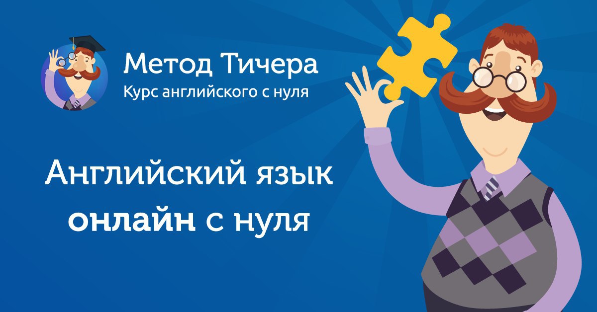 Puzzle english презентация