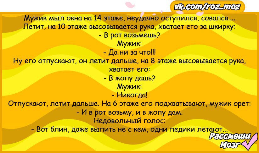 Шутка дня. Анекдот дня. Анекдот про хороший день. Анекдот дня 2014. Рубрика анекдот дня.