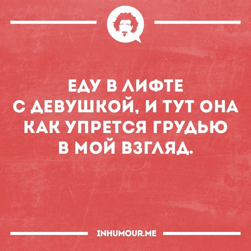 Inhumour me картинки смешные