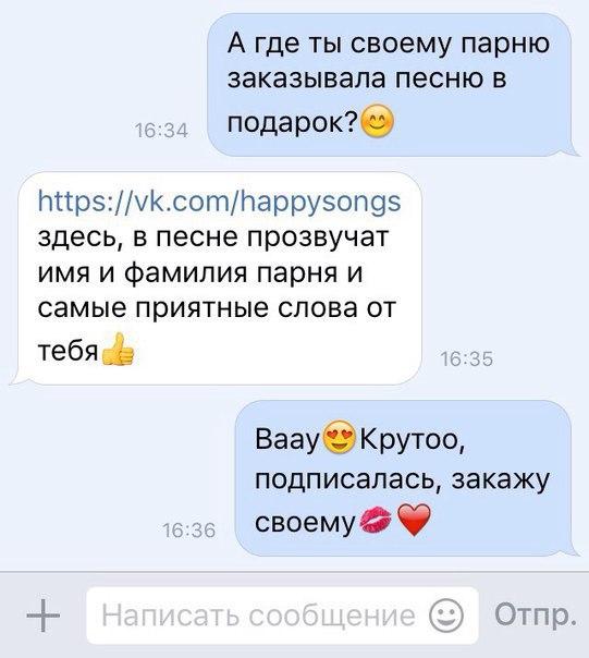 Приятные сообщения любимому мужчине. Приятные слова парню.