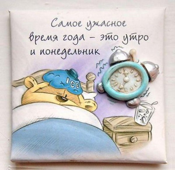 С добрым утром понедельник картинки с позитивом