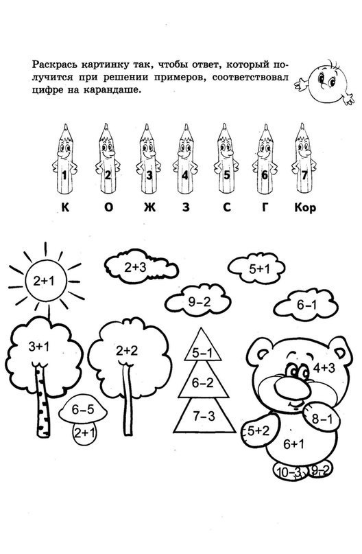 Счет в картинках для детей 6 7 лет