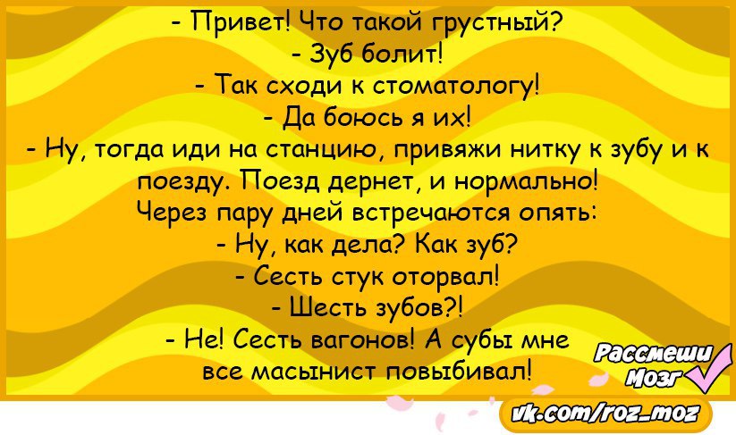 Анекдот про день. Анекдот дня. Анекдот дня шаблон. Анекдот дня 24.08.2021. Анекдот дня Заголовок.