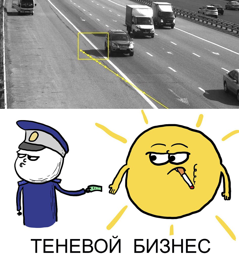 Мемы про ПДД