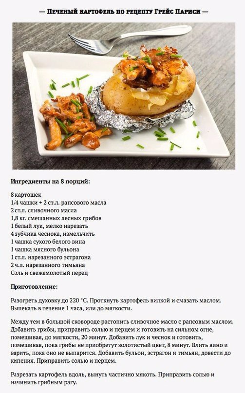 Технологическая карта печеный картофель