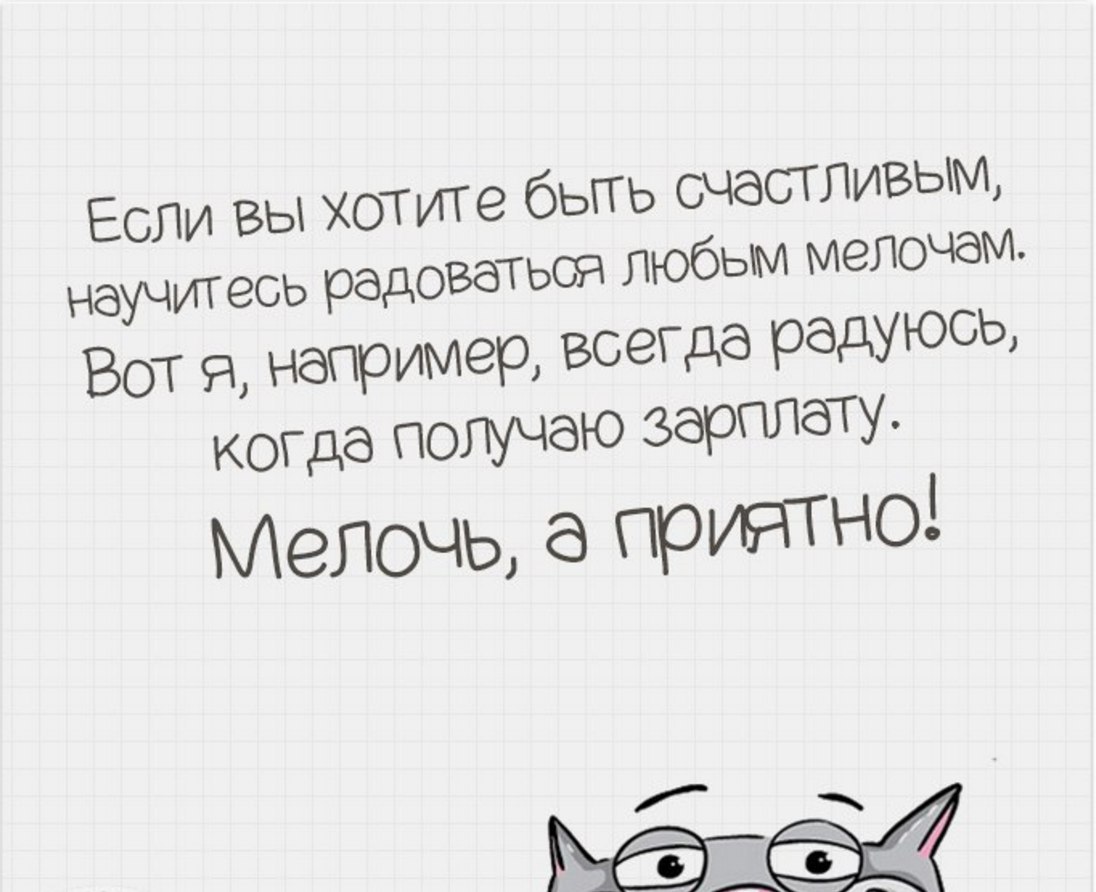Оптимизм цитаты в картинках