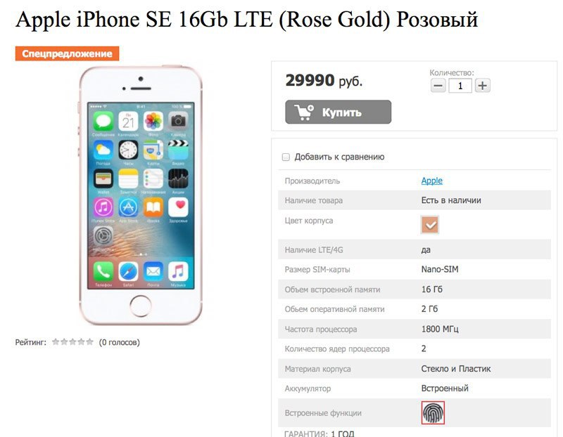 Сколько лет айфону. Айфон se 2016 характеристики. Iphone se 2016 характеристики. Айфон 5se версия блютуз. Айфон se 1 поколения характеристики.