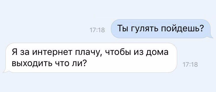 Как уговорить отпустить на ночевку