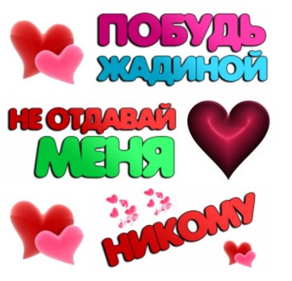 Я безумно тебя люблю мой любимый мальчик картинки с надписями