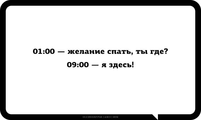 Где мой сон. Сон ты где. Спать ты где. Желание спать. Желание поспать.