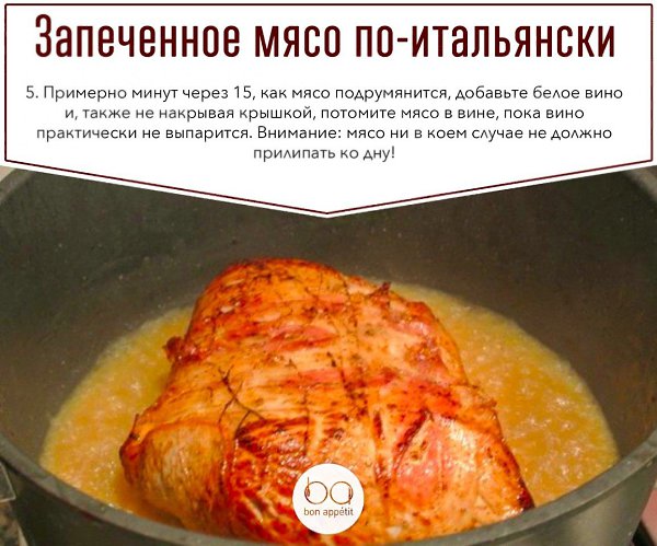 Рецепты теста для запекания мяса