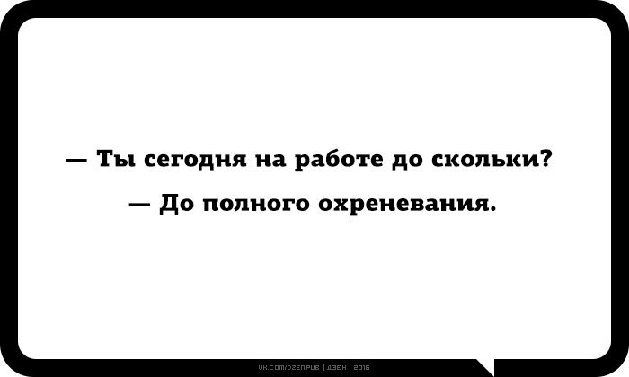 Девушка до скольки вы работаете картинка