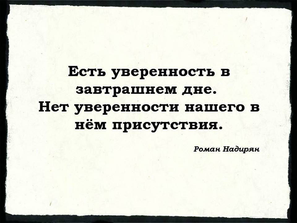 Уверенность в завтрашнем дне картинки