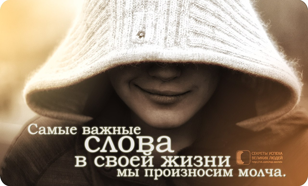 Секрет успеха картинки