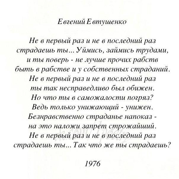 Евтушенко картинка детства читать полностью