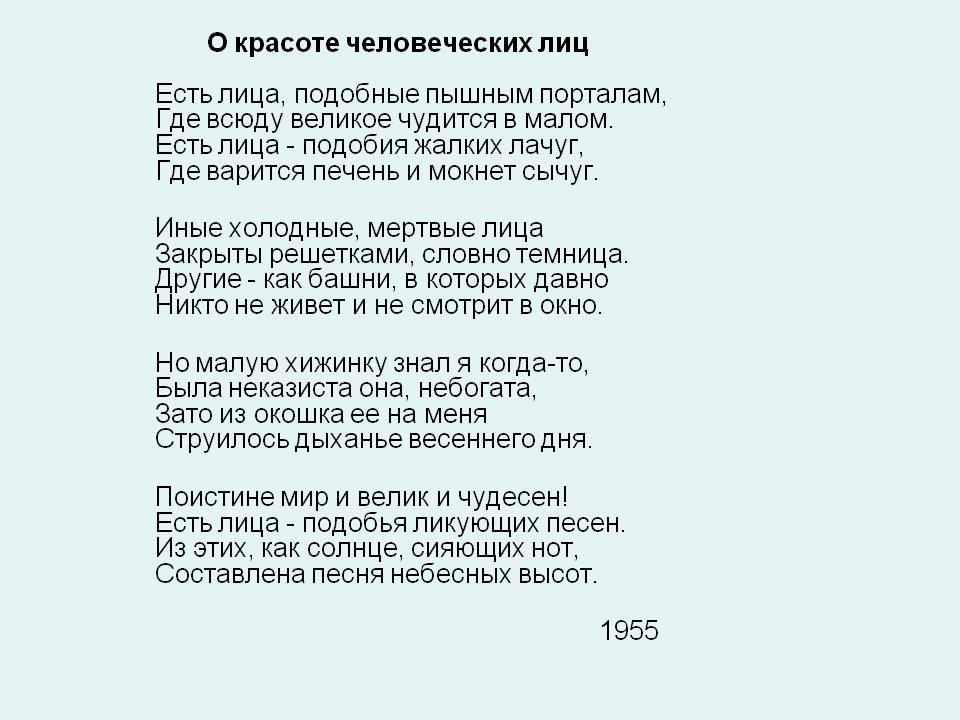 Анализ стихотворения заболоцкого признание 9 класс по плану