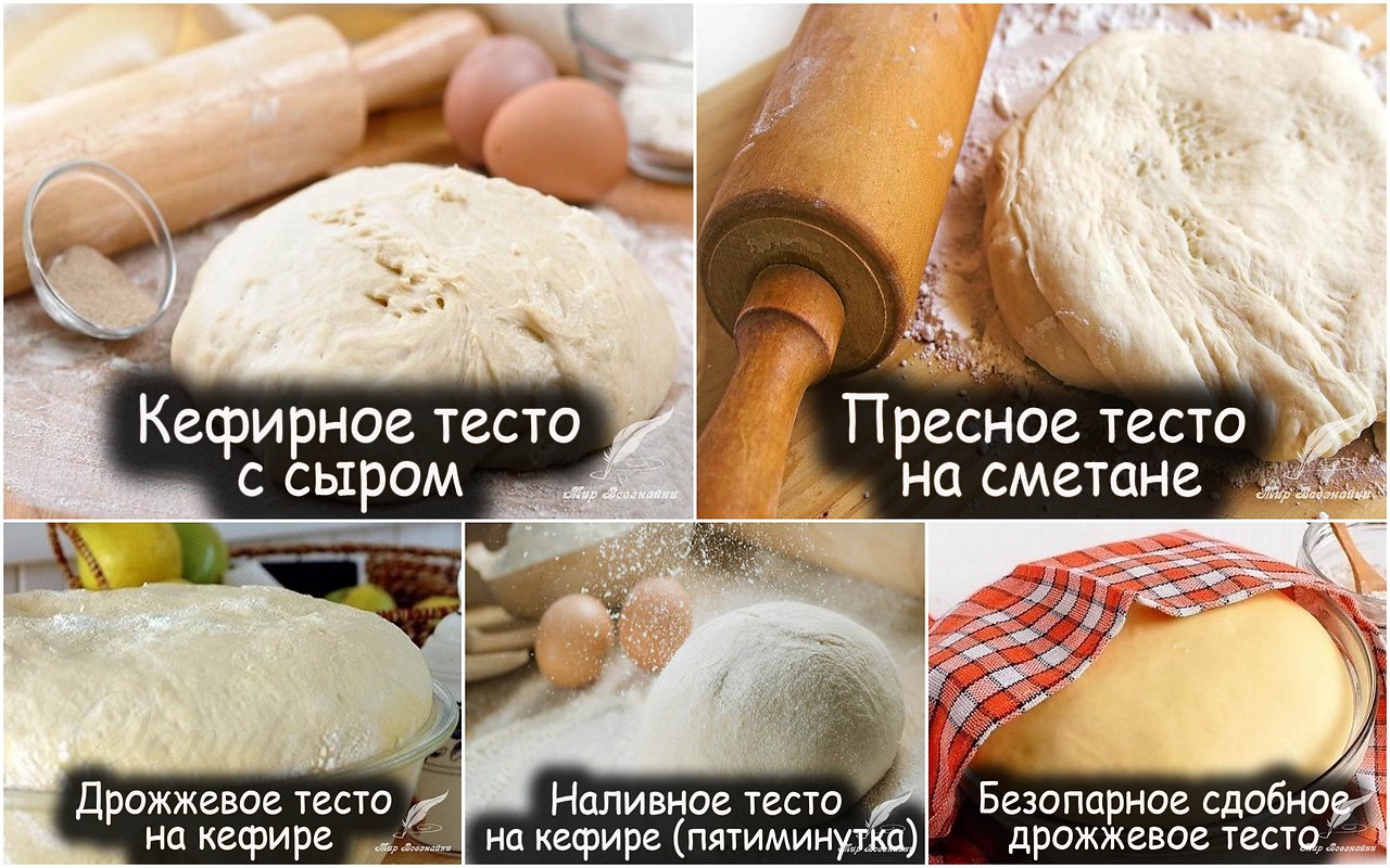 Рецепт вкусного теста. Дрожжевое и бездрожжевое тесто. Дрожжевое тесто виды. Слоеное тесто дрожжевое и бездрожжевое. Приготовление дрожжевого слоеного теста.