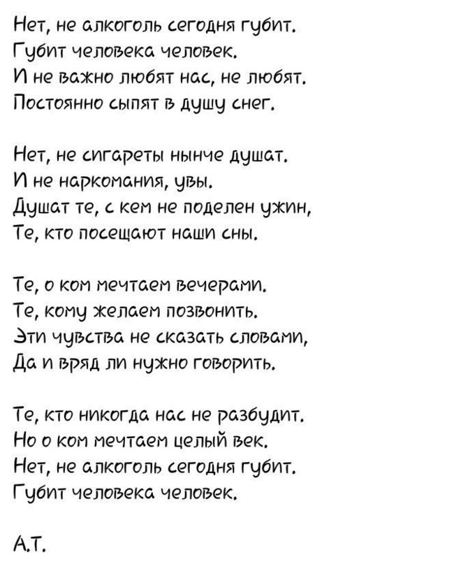 В моих планах на лето бросить тебя и сигареты текст