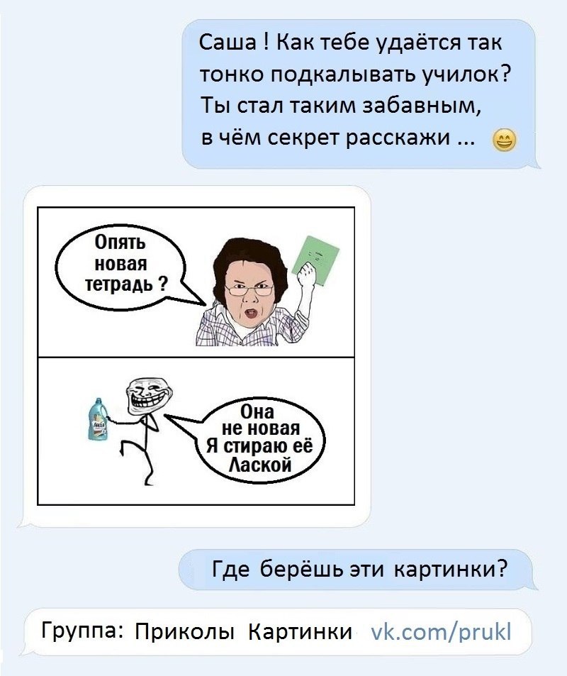 Где ты берешь эти картинки