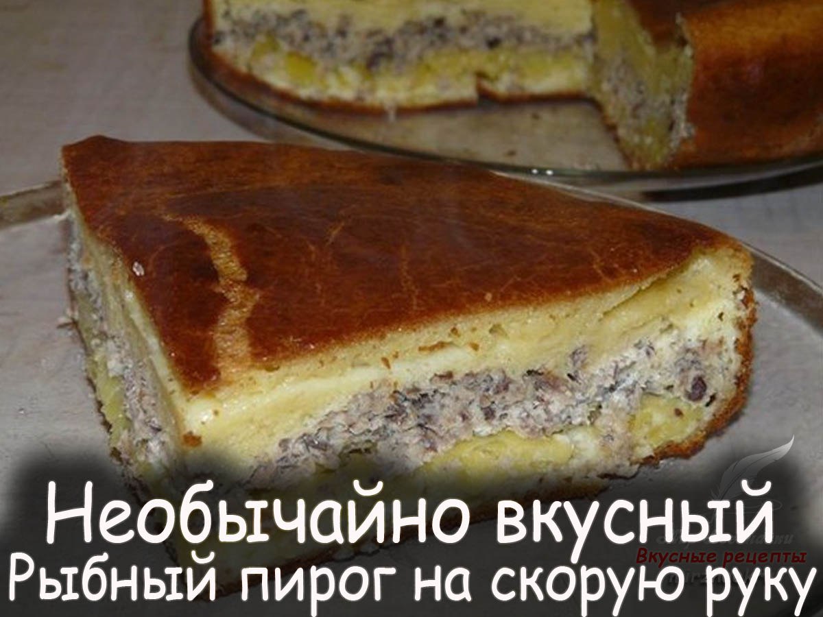 Вкусное тесто для рыбного пирога в хлебопечке